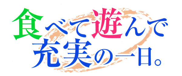東光園・鳥取市・梨狩り・二十世紀梨
